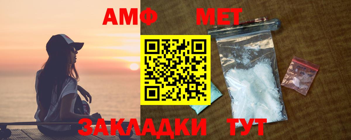 Амфетамин Розовый  Вход с VPN  АМФЕТАМИН  Соликамск 