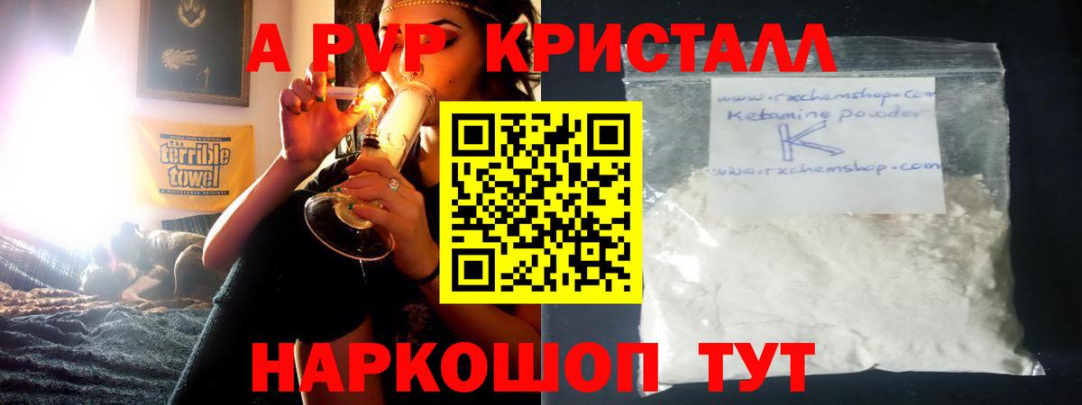 Альфа ПВП Соль  Alpha PVP Соль  Вход с VPN  Альфа ПВП  Alpha PVP кристаллы  Соликамск 