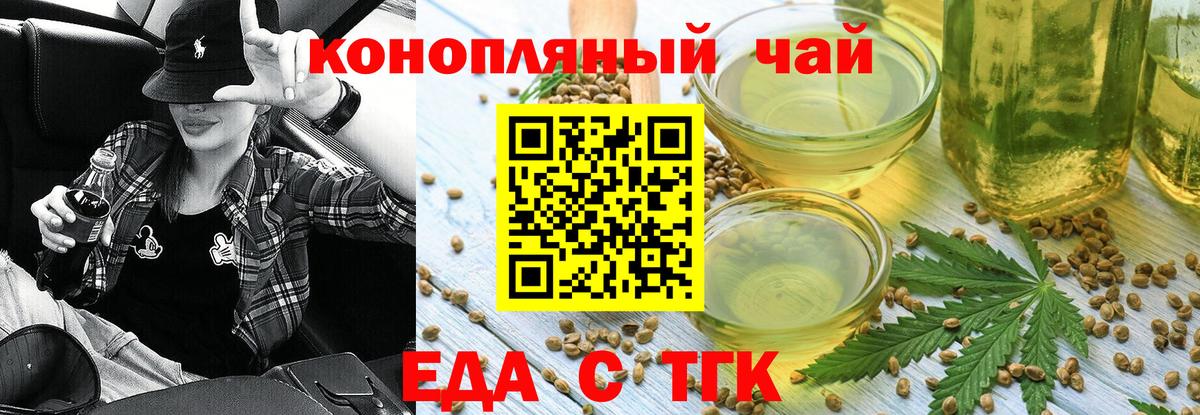Печенье с ТГК конопля Соликамск