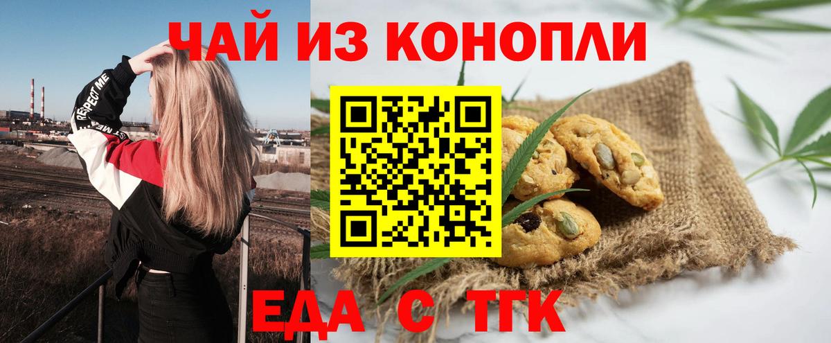 Соликамск  Canna-Cookies конопля  Вход с VPN 