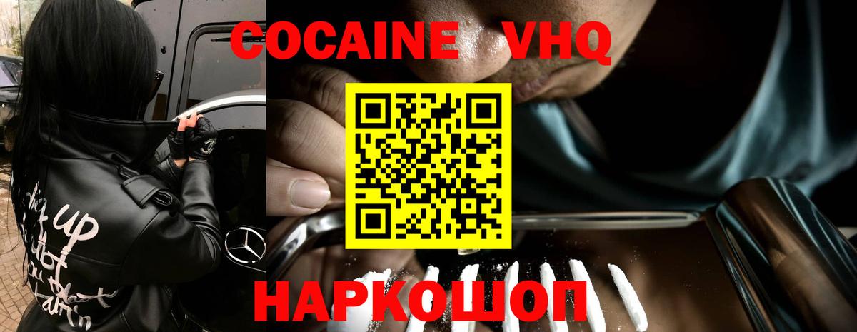Cocaine  КОКАИН 98%  Соликамск  Вход с VPN  Кокаин VHQ 