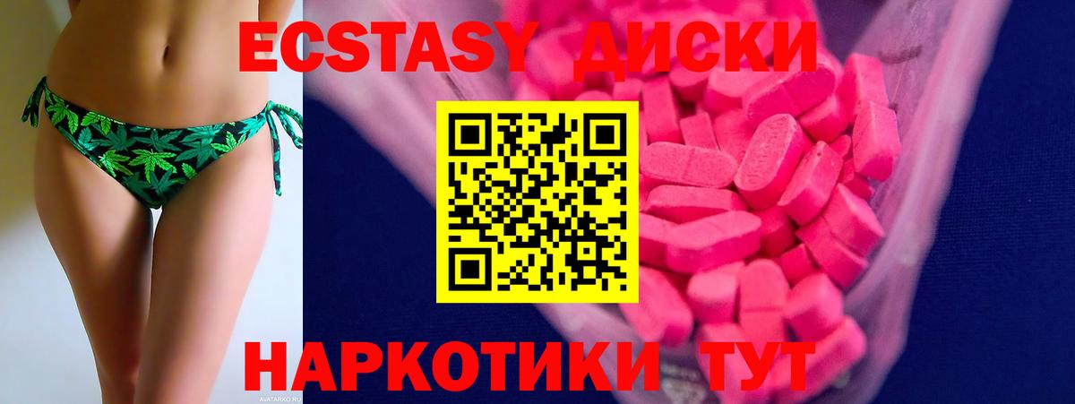 Экстази 99%  Вход с VPN  Соликамск  купить наркотики цена  Ecstasy mix 