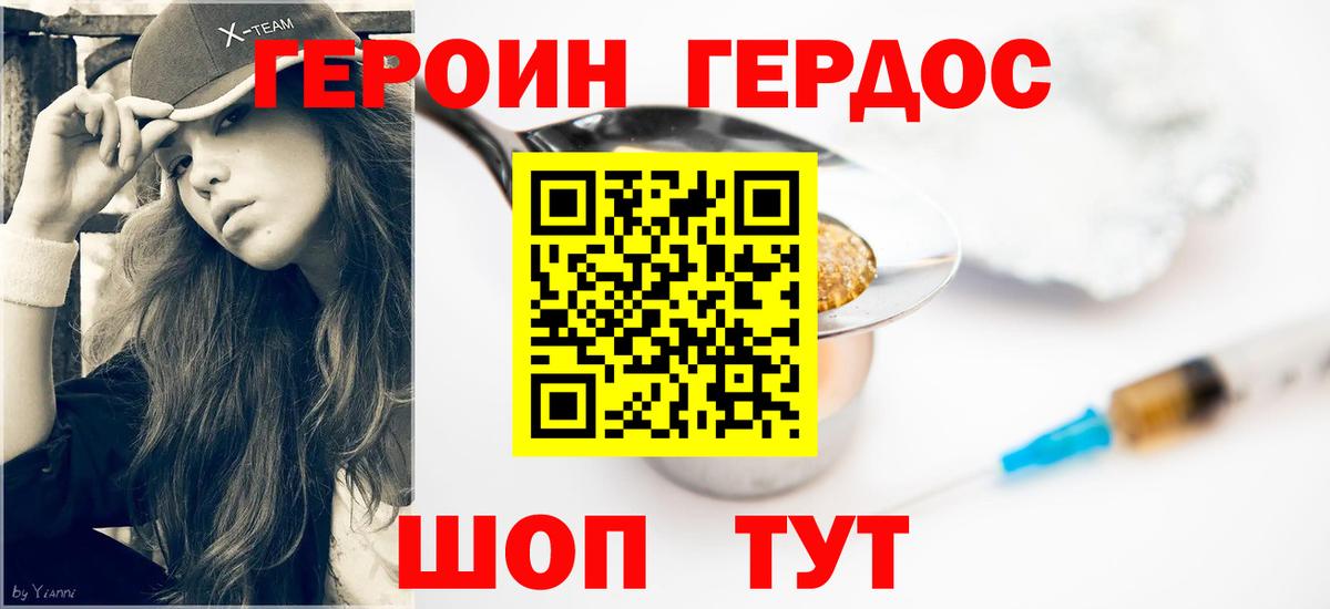 Героин гречка Соликамск