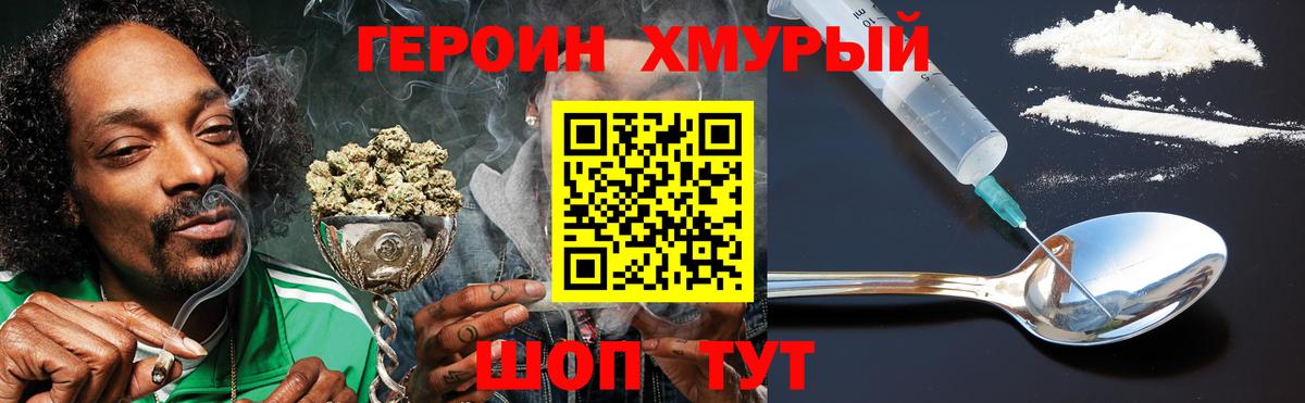 ГЕРОИН герыч  Вход с VPN  Соликамск 