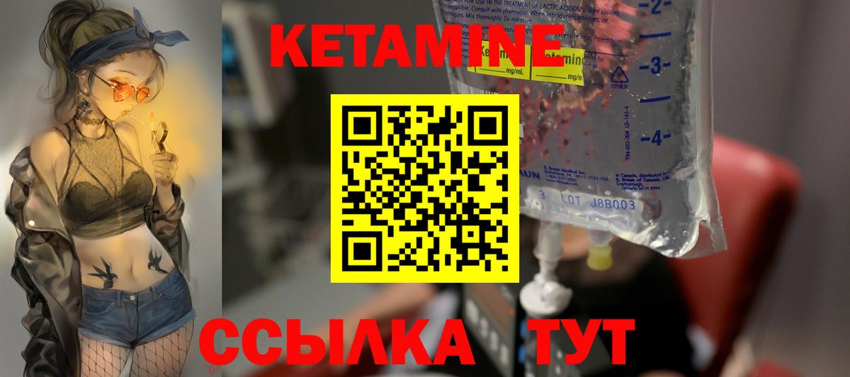 Соликамск  Кетамин VHQ  КЕТАМИН VHQ  Вход с VPN 