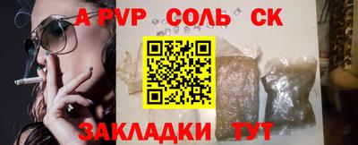 альфа пвп Новодвинск