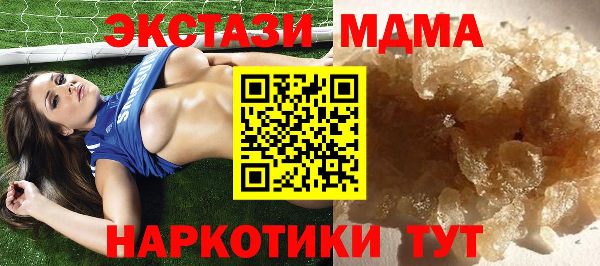 MDMA молли Соликамск