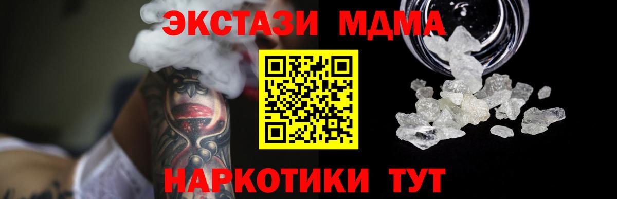 MDMA  Вход с VPN  МДМА crystal  Соликамск  MDMA Molly 