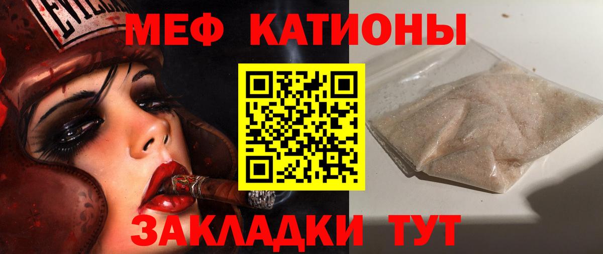Меф  цена наркотик  МЯУ-МЯУ мяу мяу  Соликамск  Мефедрон mephedrone  Вход с VPN 