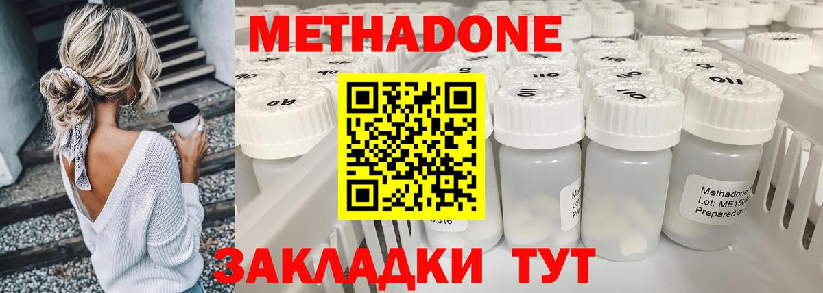 МЕТАДОН белоснежный  Вход с VPN  Соликамск 