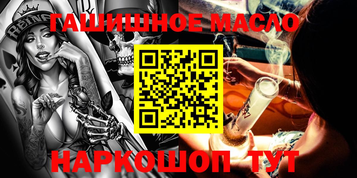 ТГК THC oil Соликамск