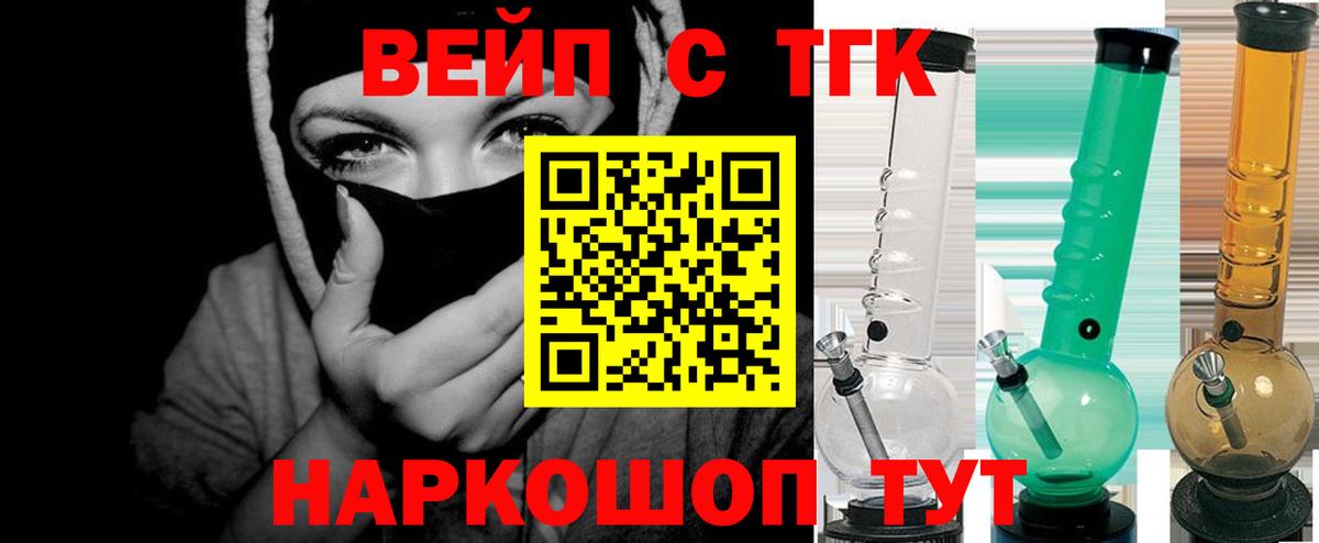 ТГК жижа  Дистиллят ТГК гашишное масло  Соликамск  Вход с VPN 